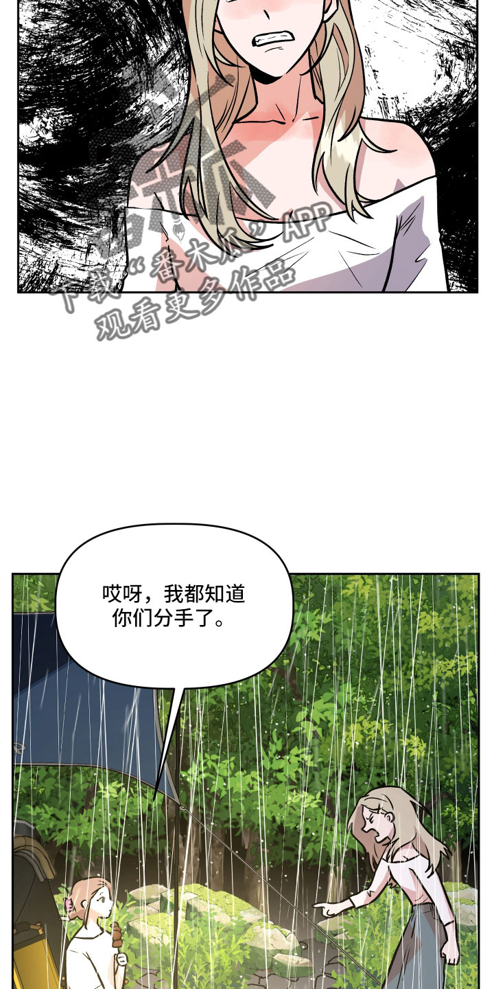 《旅行作家》漫画最新章节第63章：男朋友太绝了免费下拉式在线观看章节第【5】张图片