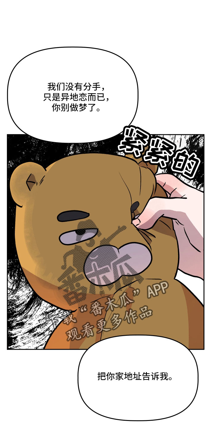 《旅行作家》漫画最新章节第63章：男朋友太绝了免费下拉式在线观看章节第【14】张图片