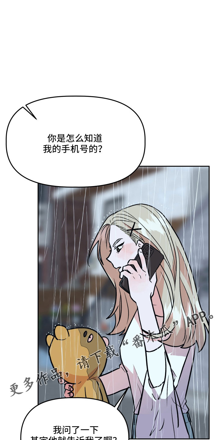 《旅行作家》漫画最新章节第63章：男朋友太绝了免费下拉式在线观看章节第【17】张图片