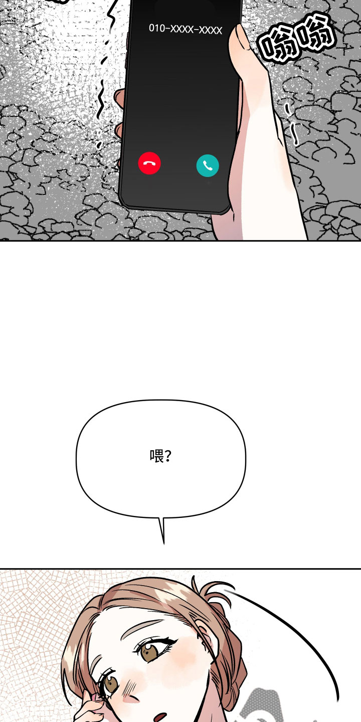 《旅行作家》漫画最新章节第63章：男朋友太绝了免费下拉式在线观看章节第【20】张图片