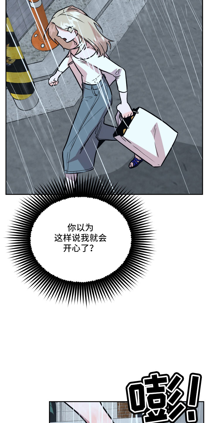 《旅行作家》漫画最新章节第63章：男朋友太绝了免费下拉式在线观看章节第【28】张图片