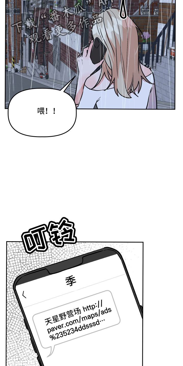 《旅行作家》漫画最新章节第63章：男朋友太绝了免费下拉式在线观看章节第【11】张图片