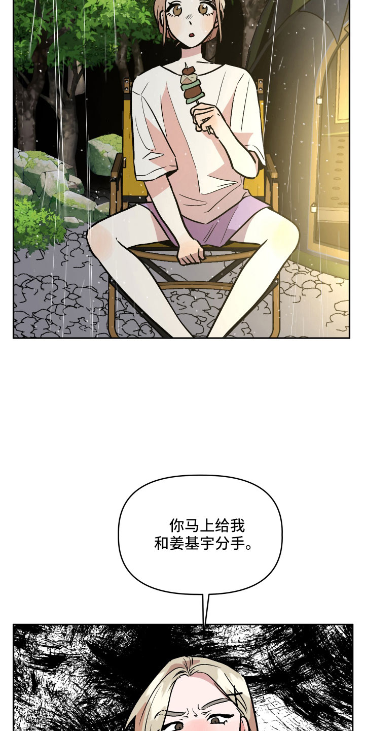 《旅行作家》漫画最新章节第63章：男朋友太绝了免费下拉式在线观看章节第【6】张图片