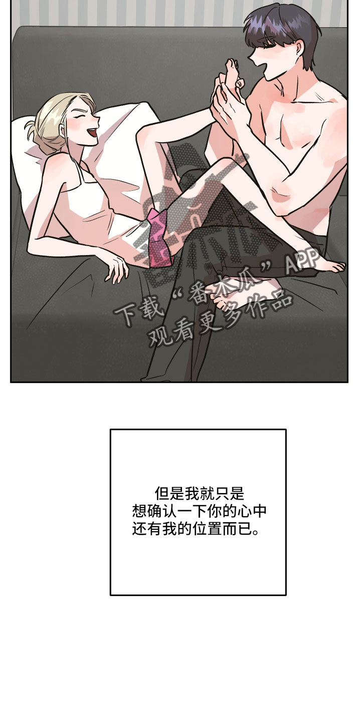 《旅行作家》漫画最新章节第63章：男朋友太绝了免费下拉式在线观看章节第【24】张图片