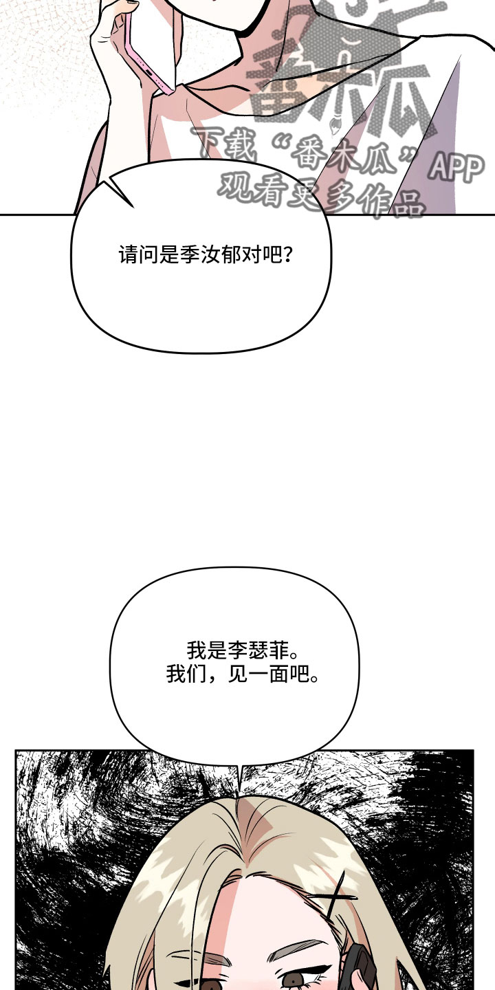 《旅行作家》漫画最新章节第63章：男朋友太绝了免费下拉式在线观看章节第【19】张图片