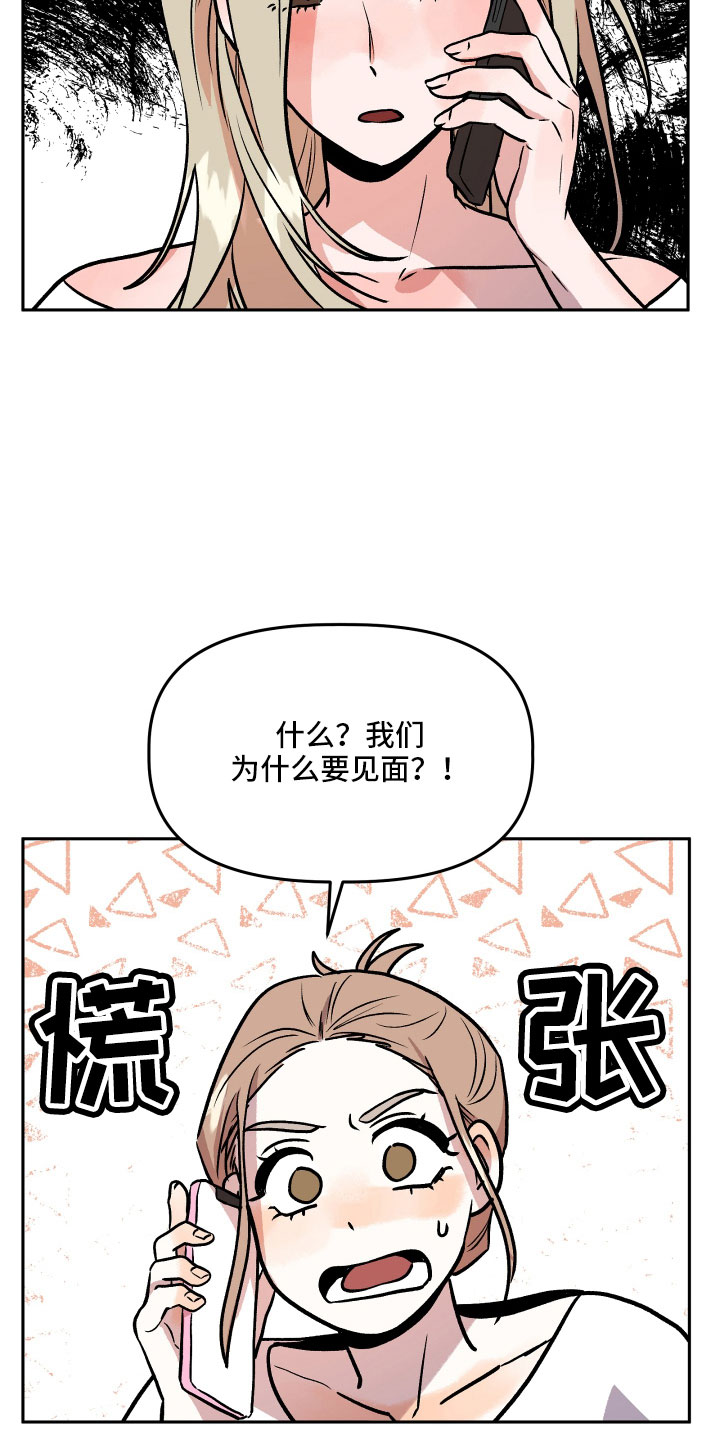 《旅行作家》漫画最新章节第63章：男朋友太绝了免费下拉式在线观看章节第【18】张图片