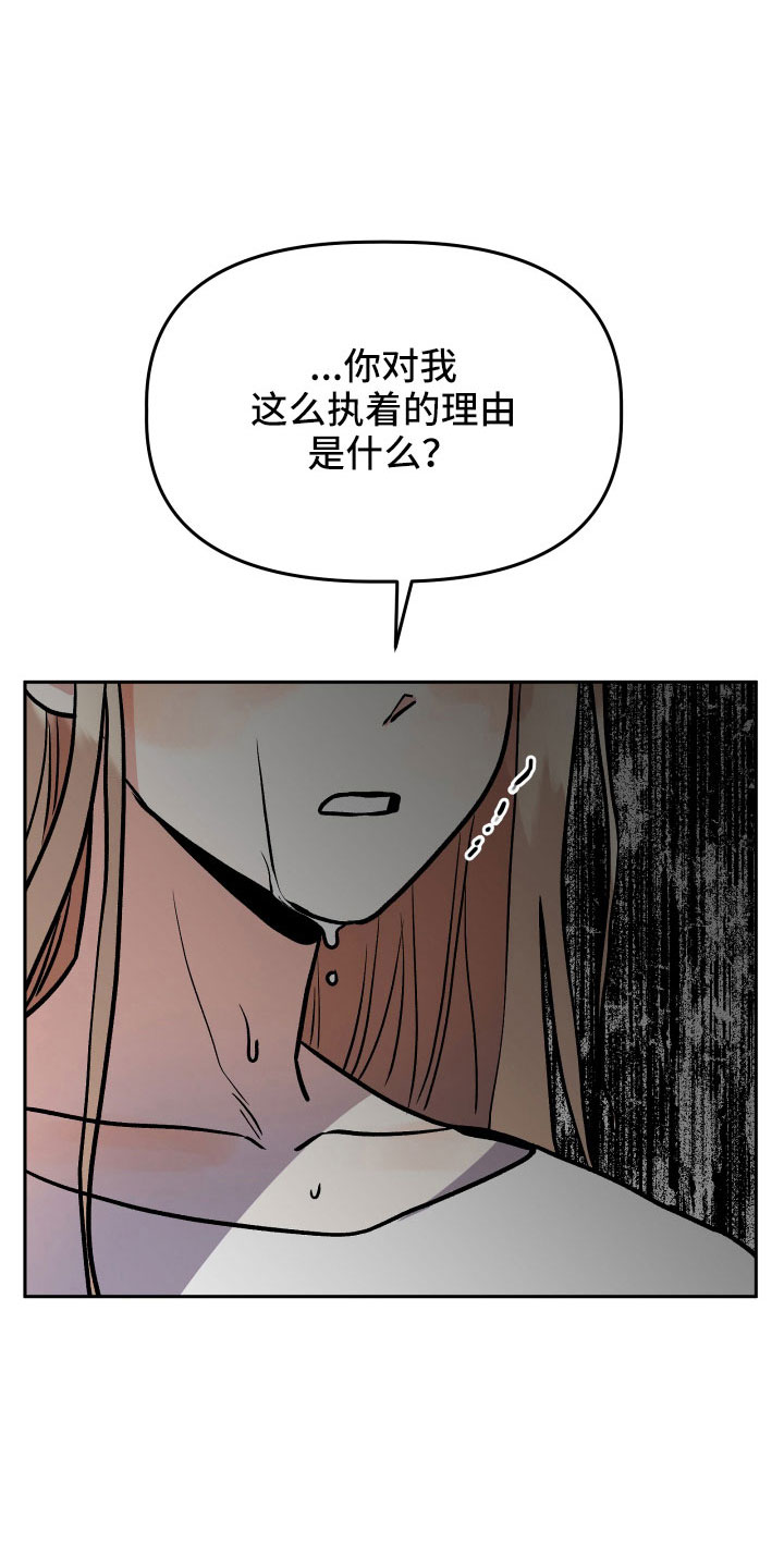 《旅行作家》漫画最新章节第64章：扭打免费下拉式在线观看章节第【18】张图片