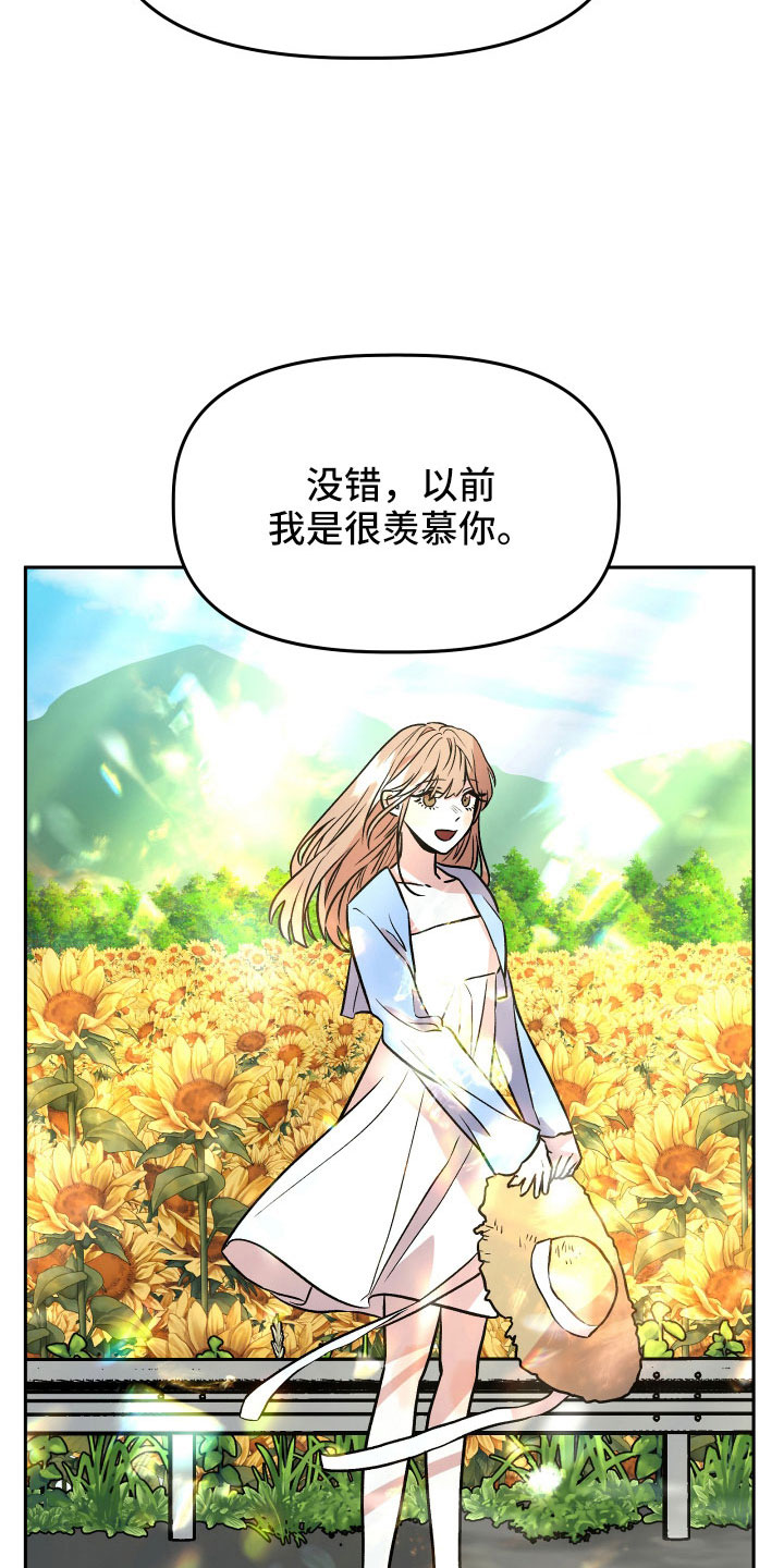 《旅行作家》漫画最新章节第64章：扭打免费下拉式在线观看章节第【14】张图片