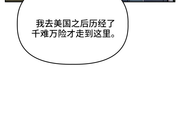 《旅行作家》漫画最新章节第64章：扭打免费下拉式在线观看章节第【28】张图片