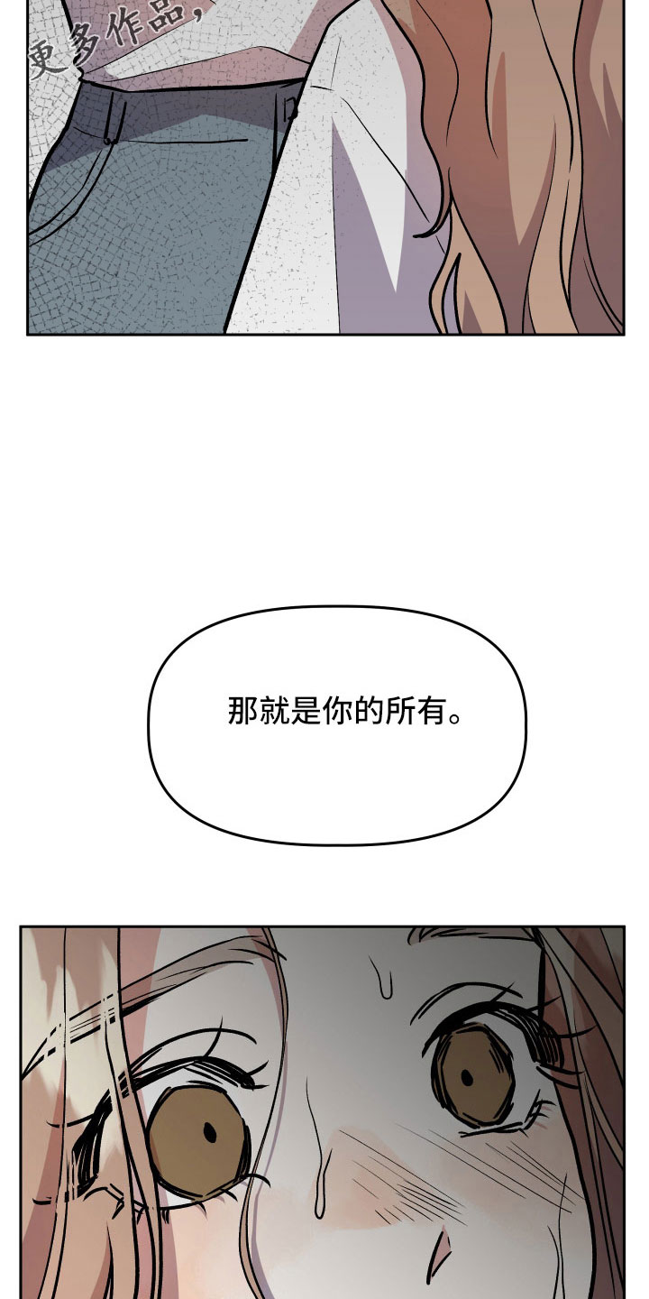 《旅行作家》漫画最新章节第64章：扭打免费下拉式在线观看章节第【20】张图片