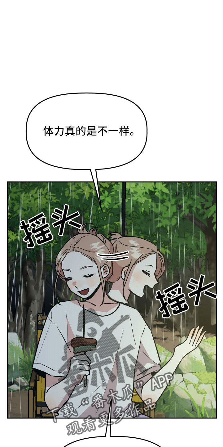 《旅行作家》漫画最新章节第64章：扭打免费下拉式在线观看章节第【41】张图片