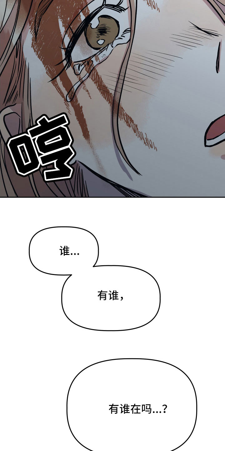 《旅行作家》漫画最新章节第65章：坠崖免费下拉式在线观看章节第【10】张图片