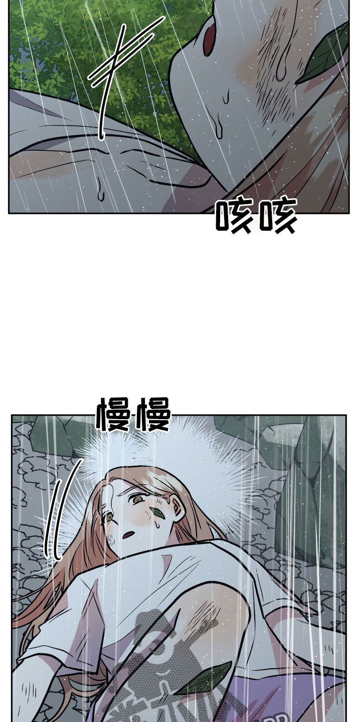 《旅行作家》漫画最新章节第65章：坠崖免费下拉式在线观看章节第【15】张图片