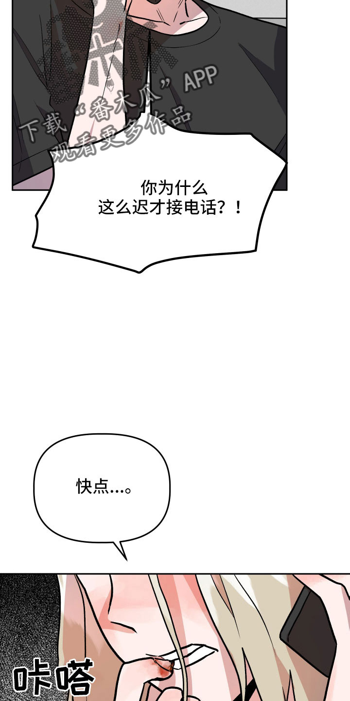 《旅行作家》漫画最新章节第65章：坠崖免费下拉式在线观看章节第【23】张图片