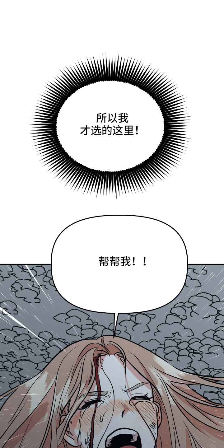 《旅行作家》漫画最新章节第65章：坠崖免费下拉式在线观看章节第【6】张图片