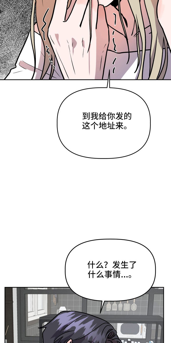 《旅行作家》漫画最新章节第65章：坠崖免费下拉式在线观看章节第【22】张图片