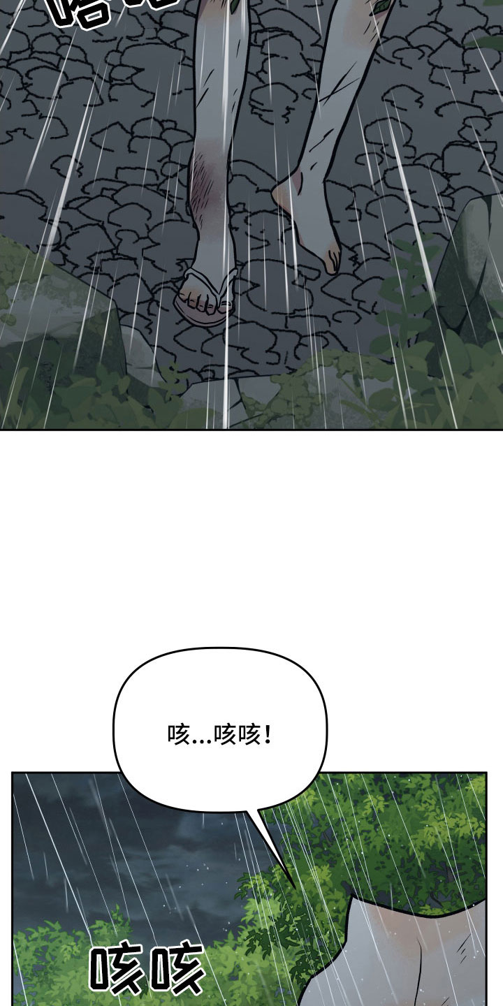 《旅行作家》漫画最新章节第65章：坠崖免费下拉式在线观看章节第【16】张图片