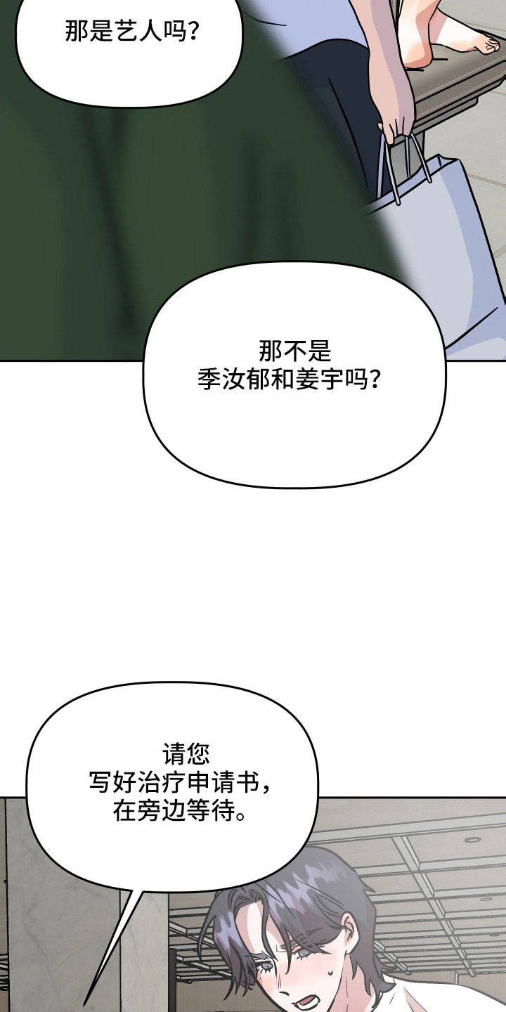 《旅行作家》漫画最新章节第66章：对不起免费下拉式在线观看章节第【14】张图片