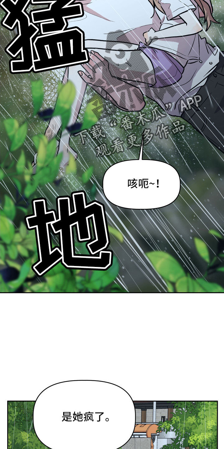 《旅行作家》漫画最新章节第66章：对不起免费下拉式在线观看章节第【28】张图片