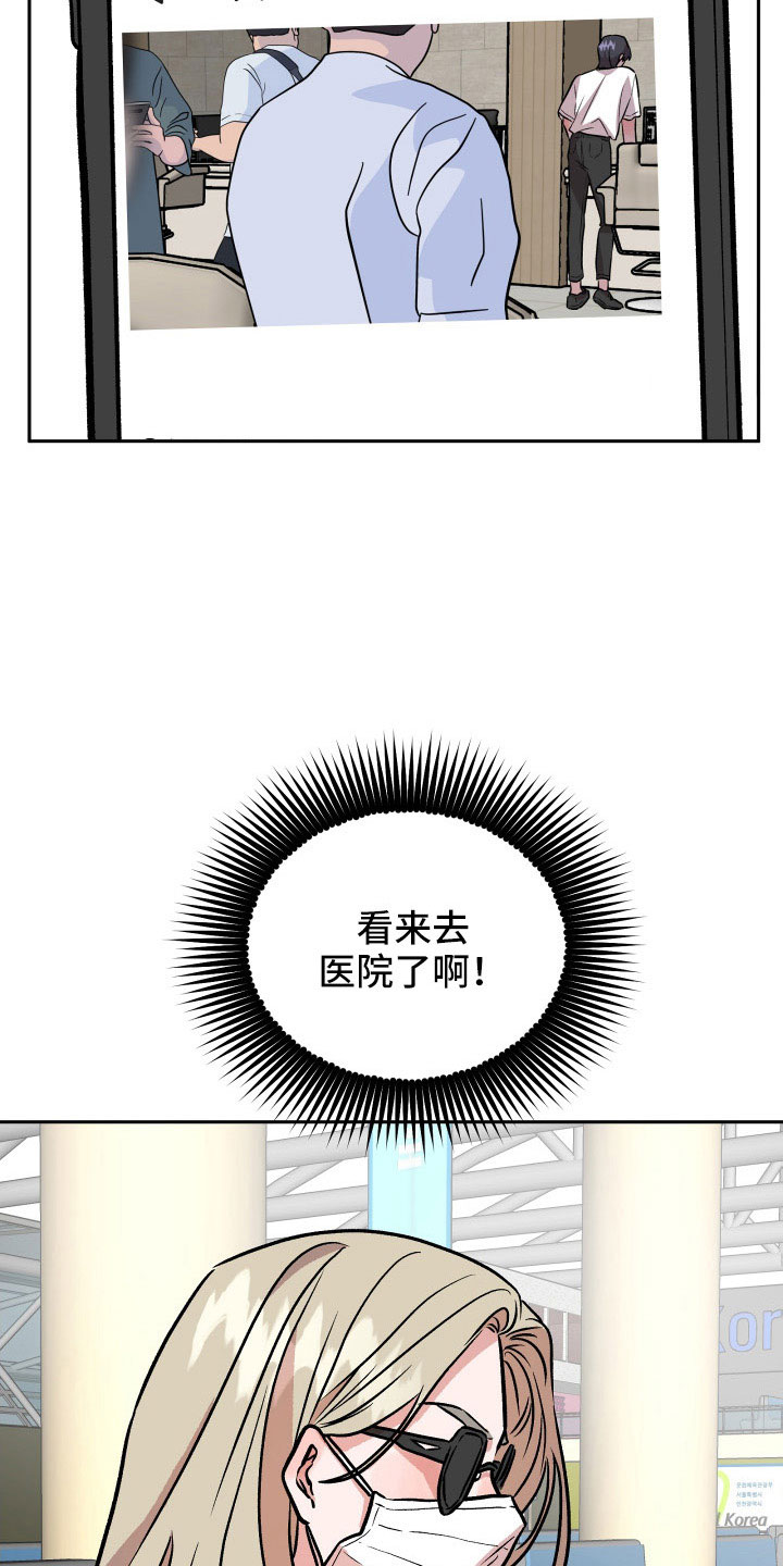 《旅行作家》漫画最新章节第66章：对不起免费下拉式在线观看章节第【8】张图片