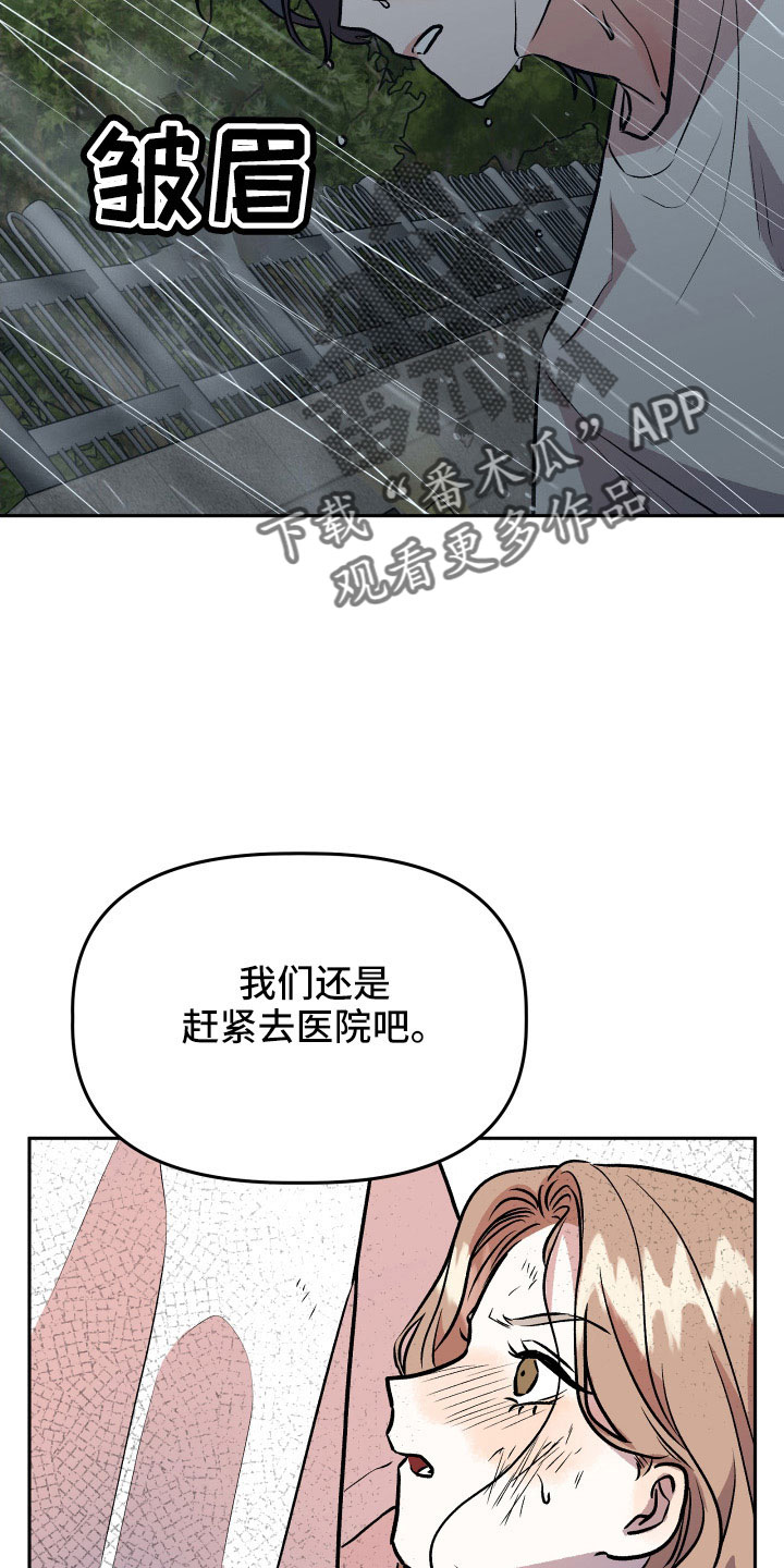 《旅行作家》漫画最新章节第66章：对不起免费下拉式在线观看章节第【23】张图片