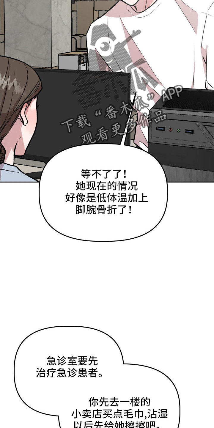 《旅行作家》漫画最新章节第66章：对不起免费下拉式在线观看章节第【13】张图片