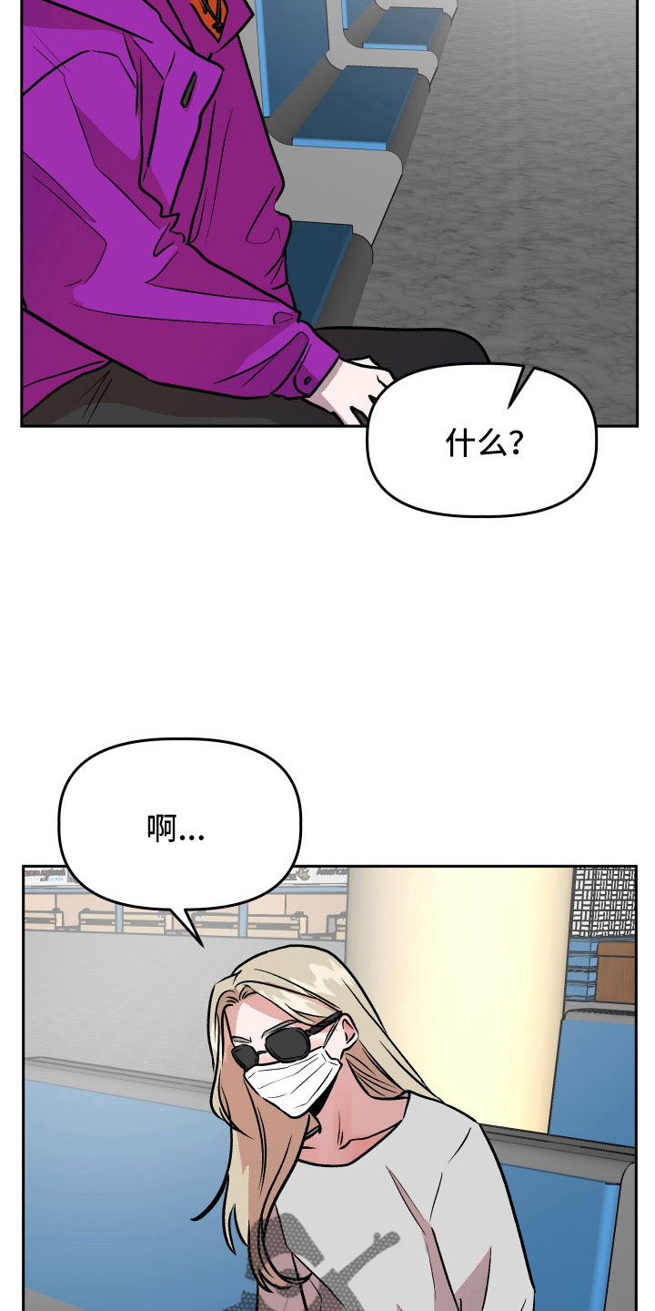 《旅行作家》漫画最新章节第66章：对不起免费下拉式在线观看章节第【6】张图片