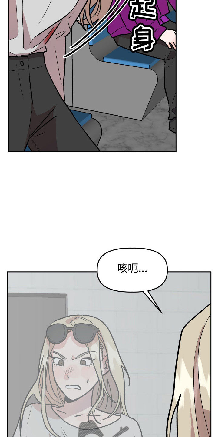 《旅行作家》漫画最新章节第66章：对不起免费下拉式在线观看章节第【4】张图片