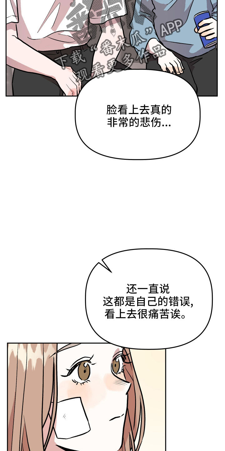 《旅行作家》漫画最新章节第67章：曝光免费下拉式在线观看章节第【3】张图片