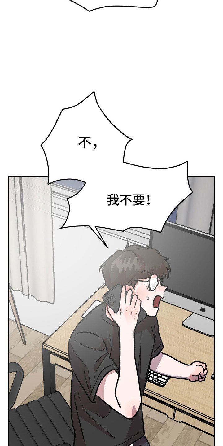 《旅行作家》漫画最新章节第67章：曝光免费下拉式在线观看章节第【15】张图片