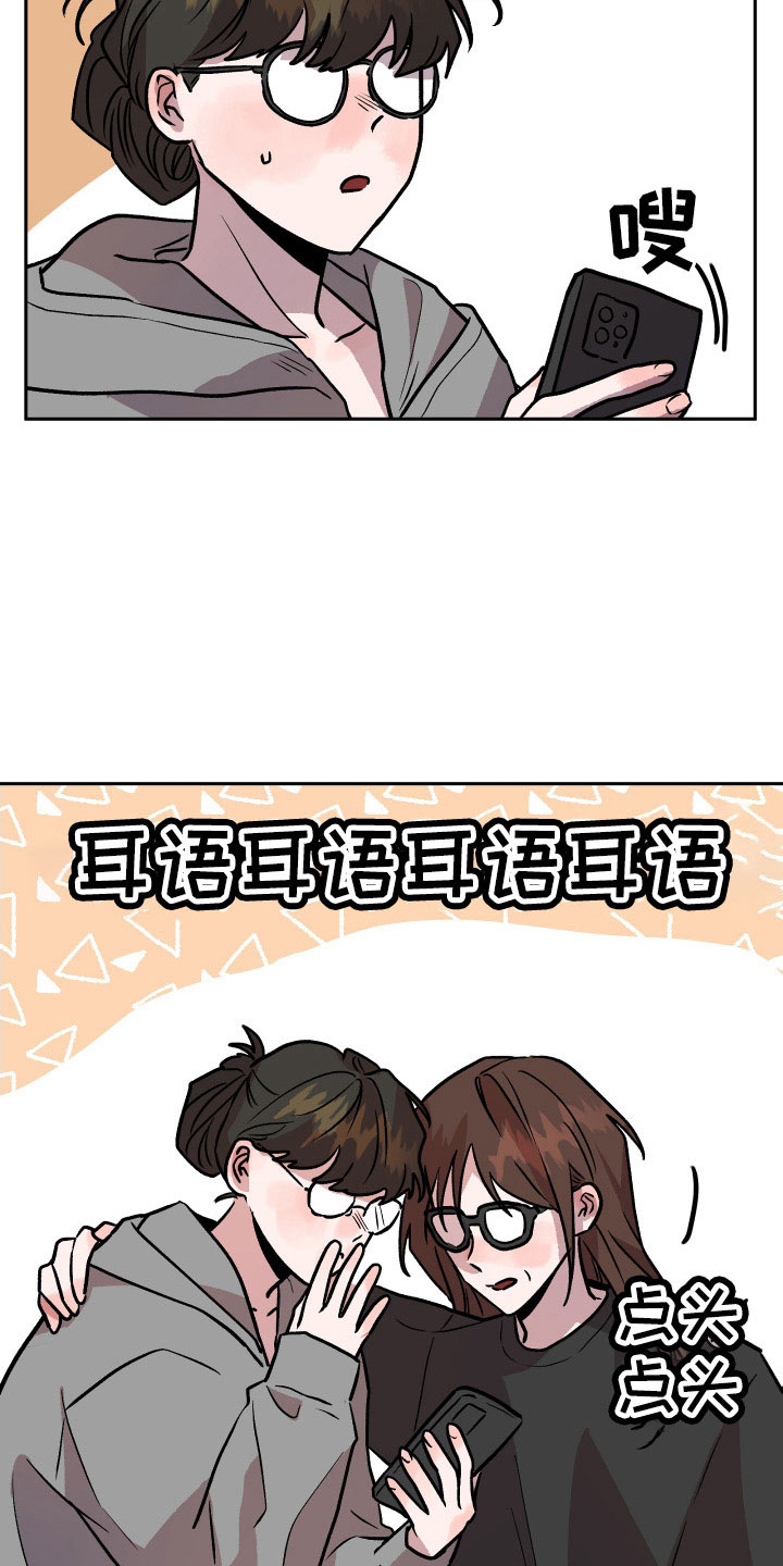 《旅行作家》漫画最新章节第67章：曝光免费下拉式在线观看章节第【33】张图片