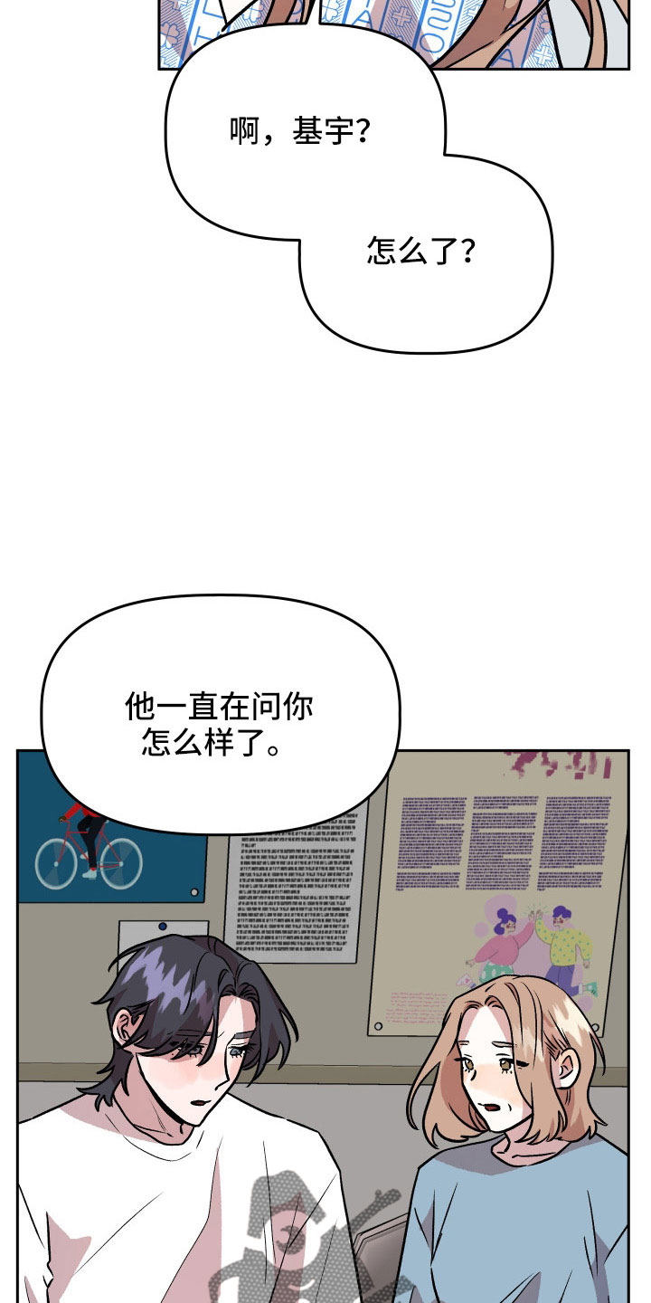 《旅行作家》漫画最新章节第67章：曝光免费下拉式在线观看章节第【4】张图片