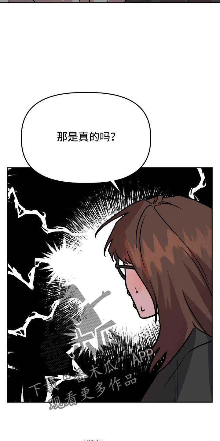 《旅行作家》漫画最新章节第67章：曝光免费下拉式在线观看章节第【32】张图片