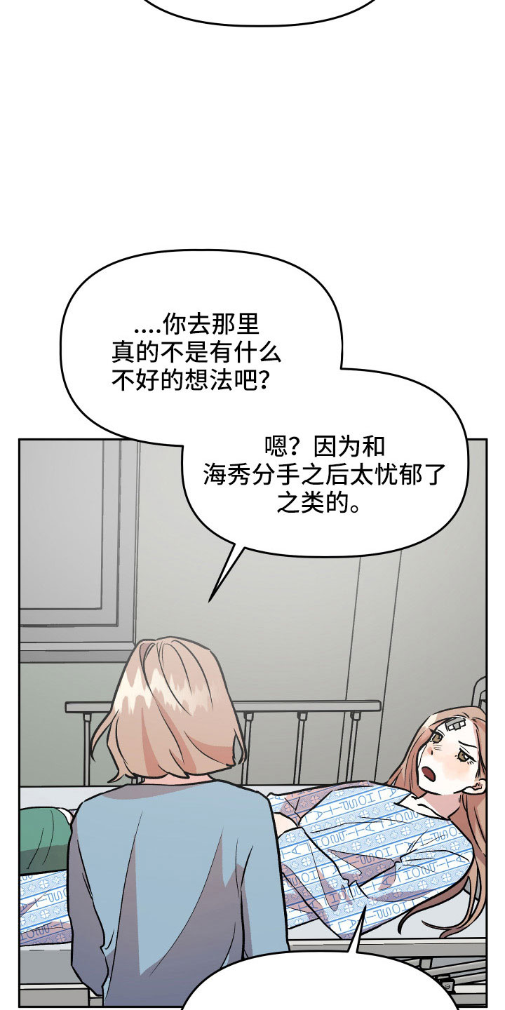 《旅行作家》漫画最新章节第67章：曝光免费下拉式在线观看章节第【7】张图片