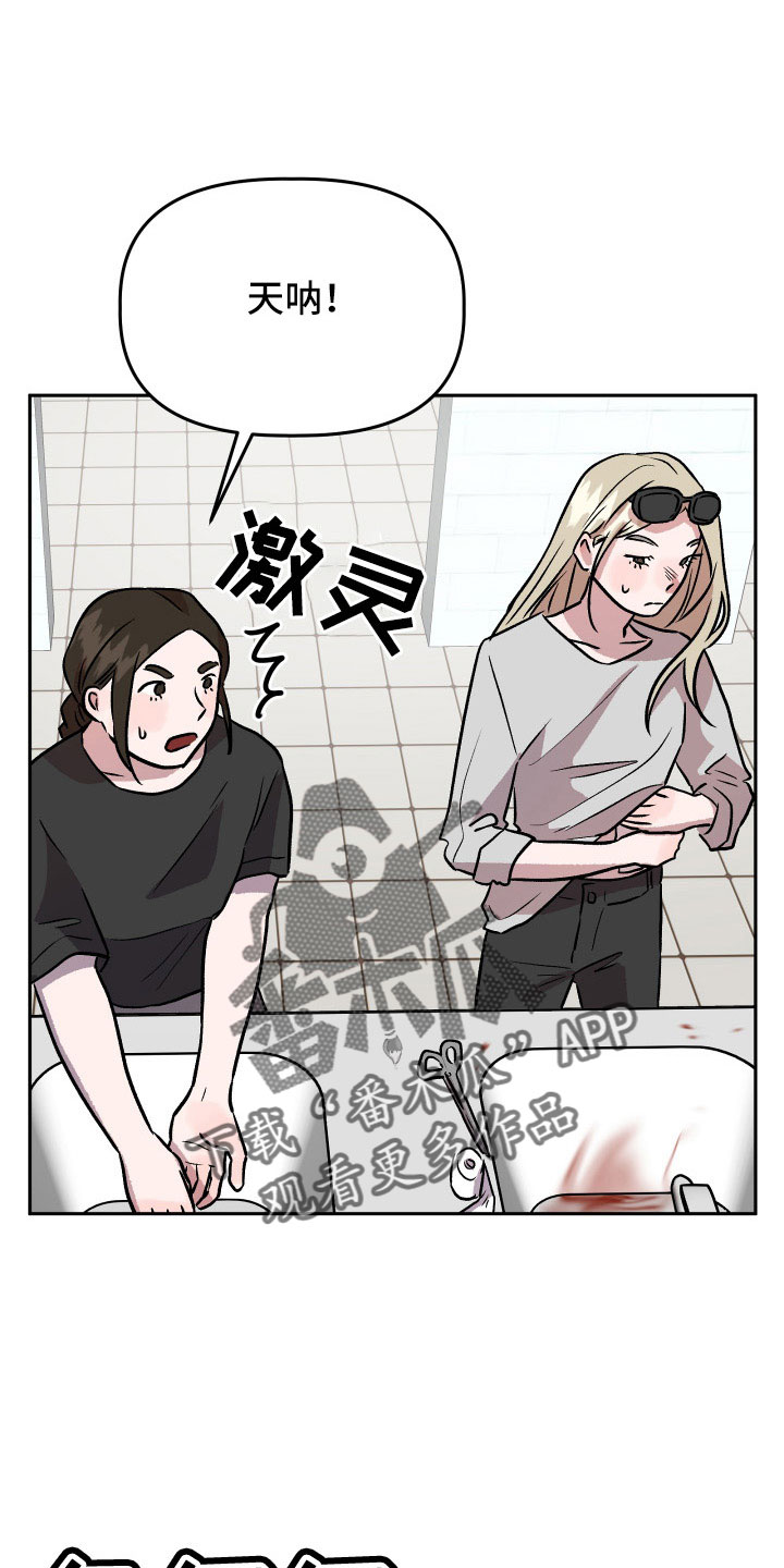 《旅行作家》漫画最新章节第67章：曝光免费下拉式在线观看章节第【43】张图片