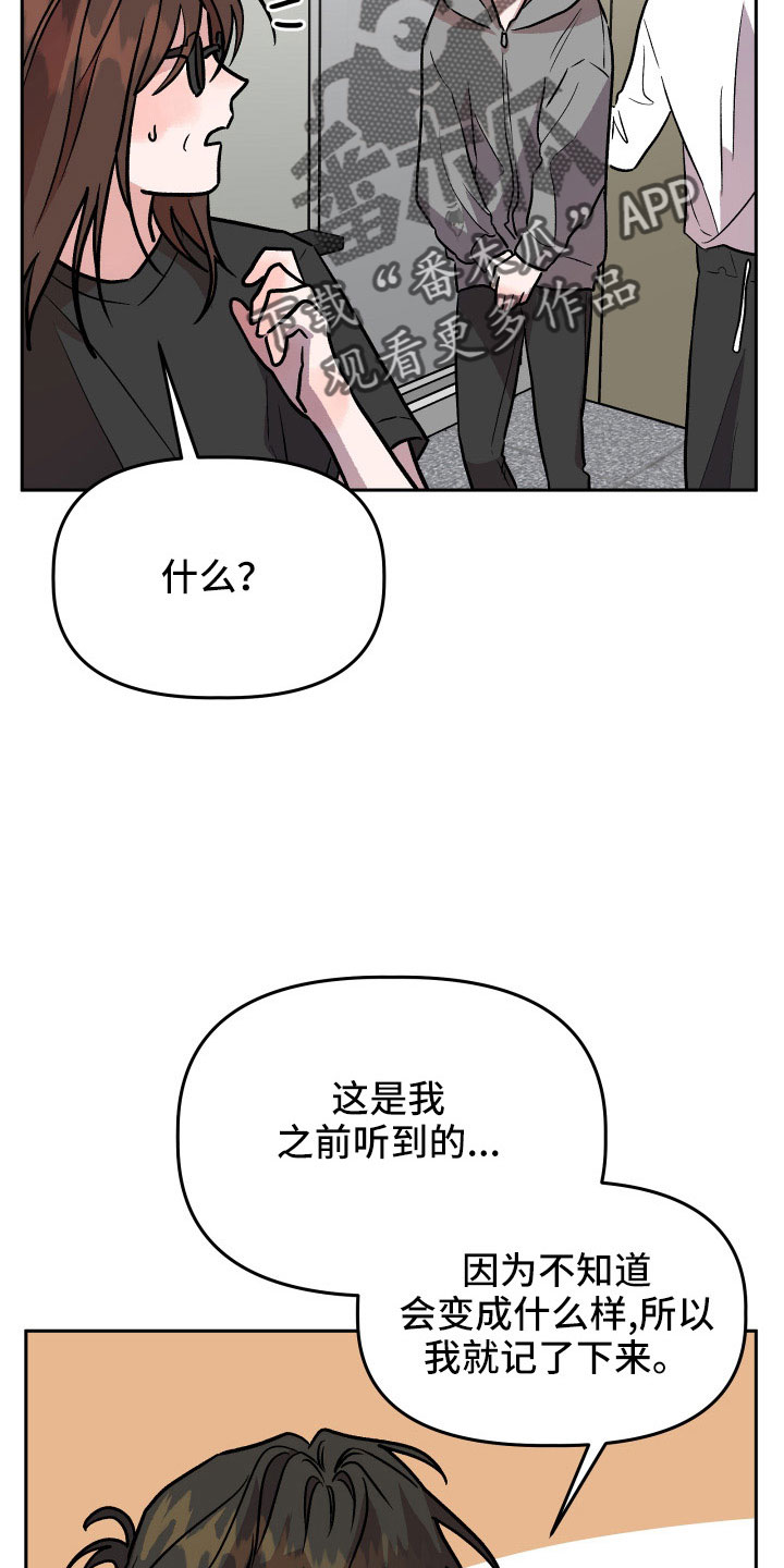 《旅行作家》漫画最新章节第67章：曝光免费下拉式在线观看章节第【34】张图片