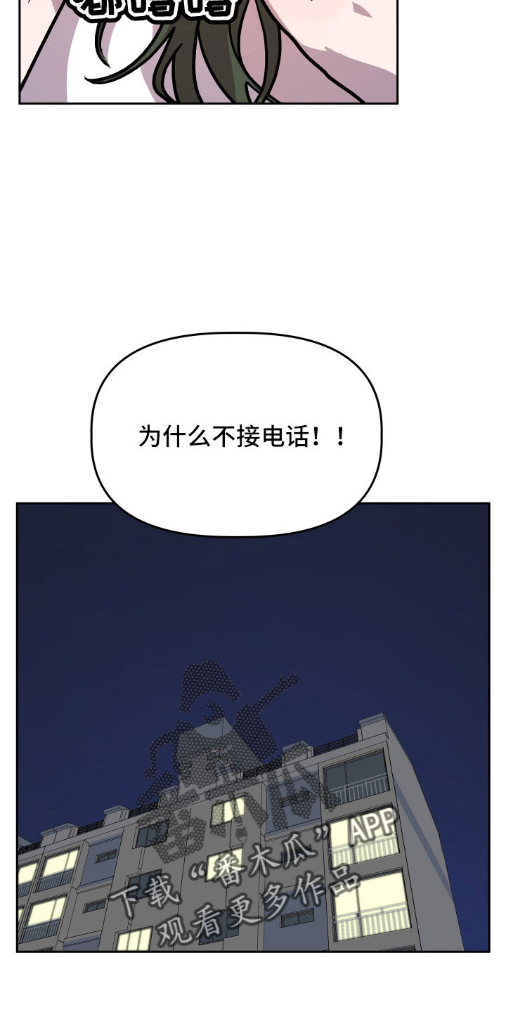 《旅行作家》漫画最新章节第67章：曝光免费下拉式在线观看章节第【17】张图片