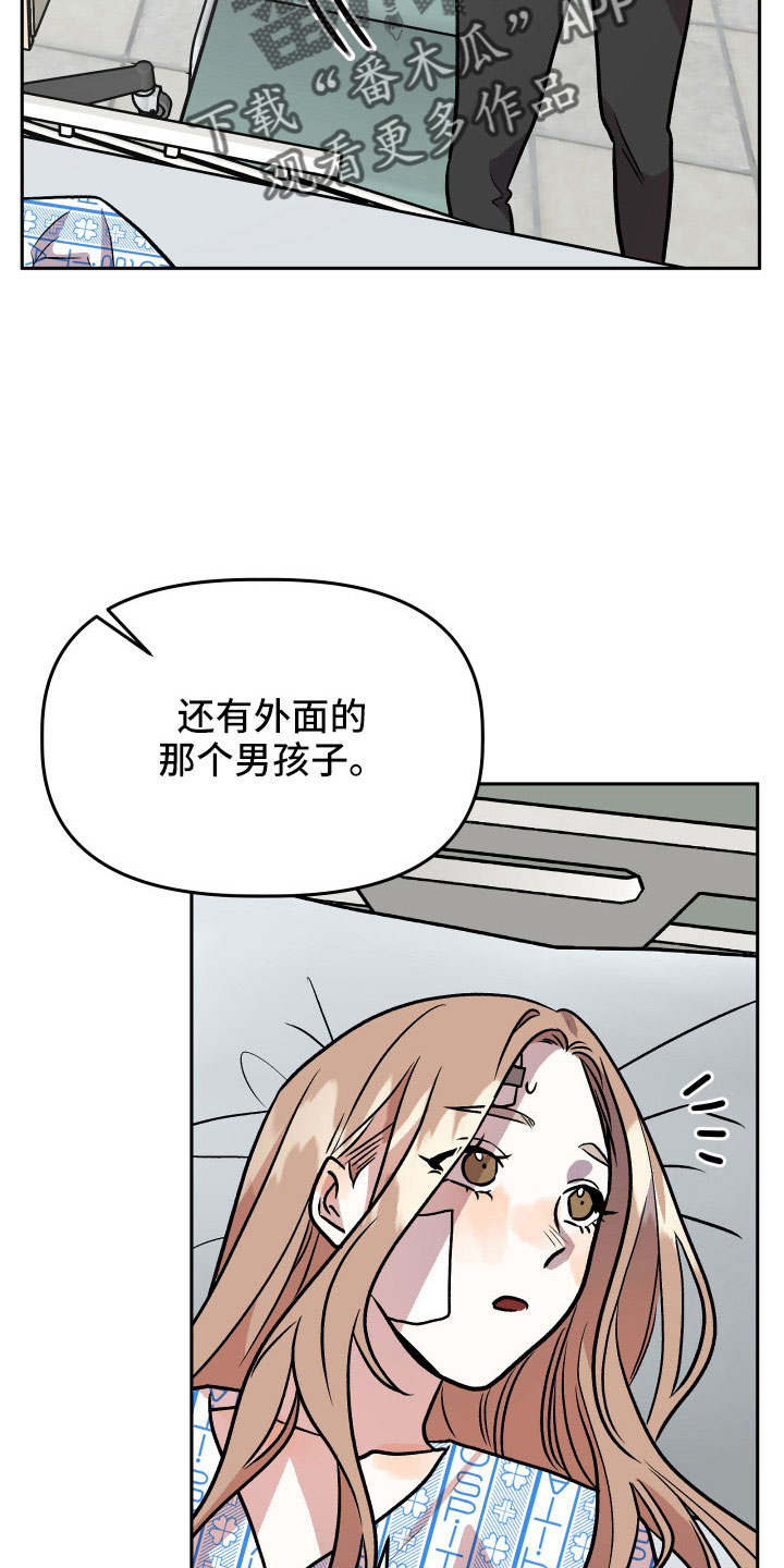 《旅行作家》漫画最新章节第67章：曝光免费下拉式在线观看章节第【5】张图片