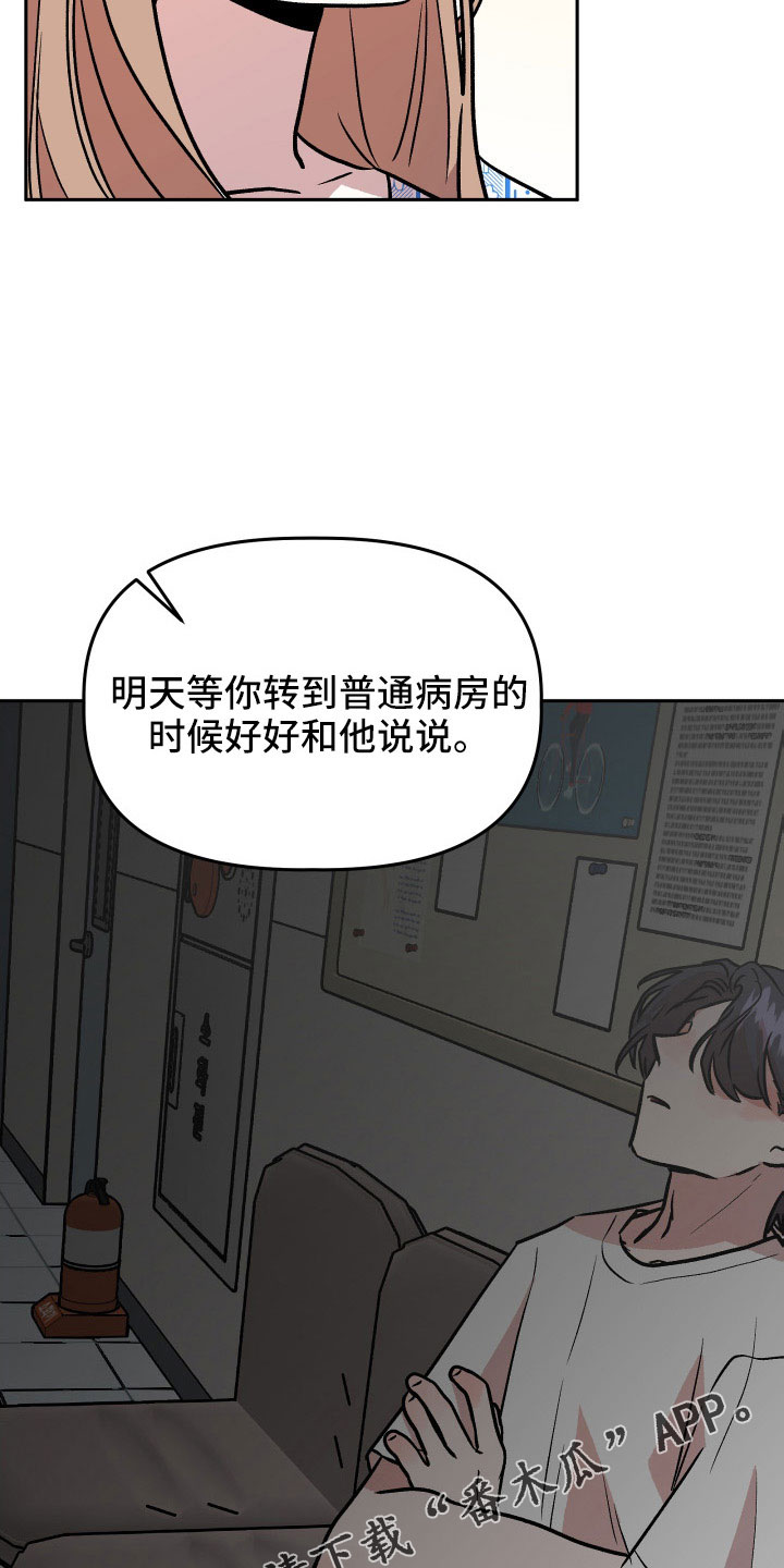 《旅行作家》漫画最新章节第67章：曝光免费下拉式在线观看章节第【2】张图片