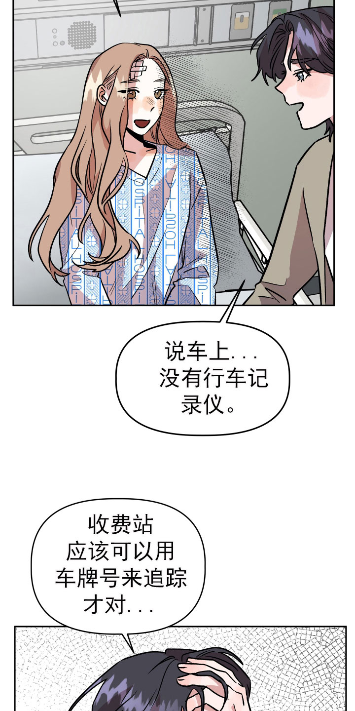 《旅行作家》漫画最新章节第68章：看望免费下拉式在线观看章节第【7】张图片