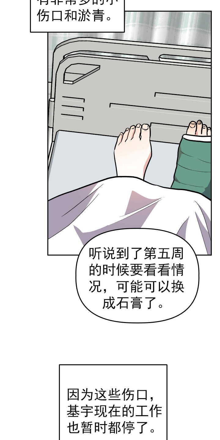 《旅行作家》漫画最新章节第68章：看望免费下拉式在线观看章节第【9】张图片