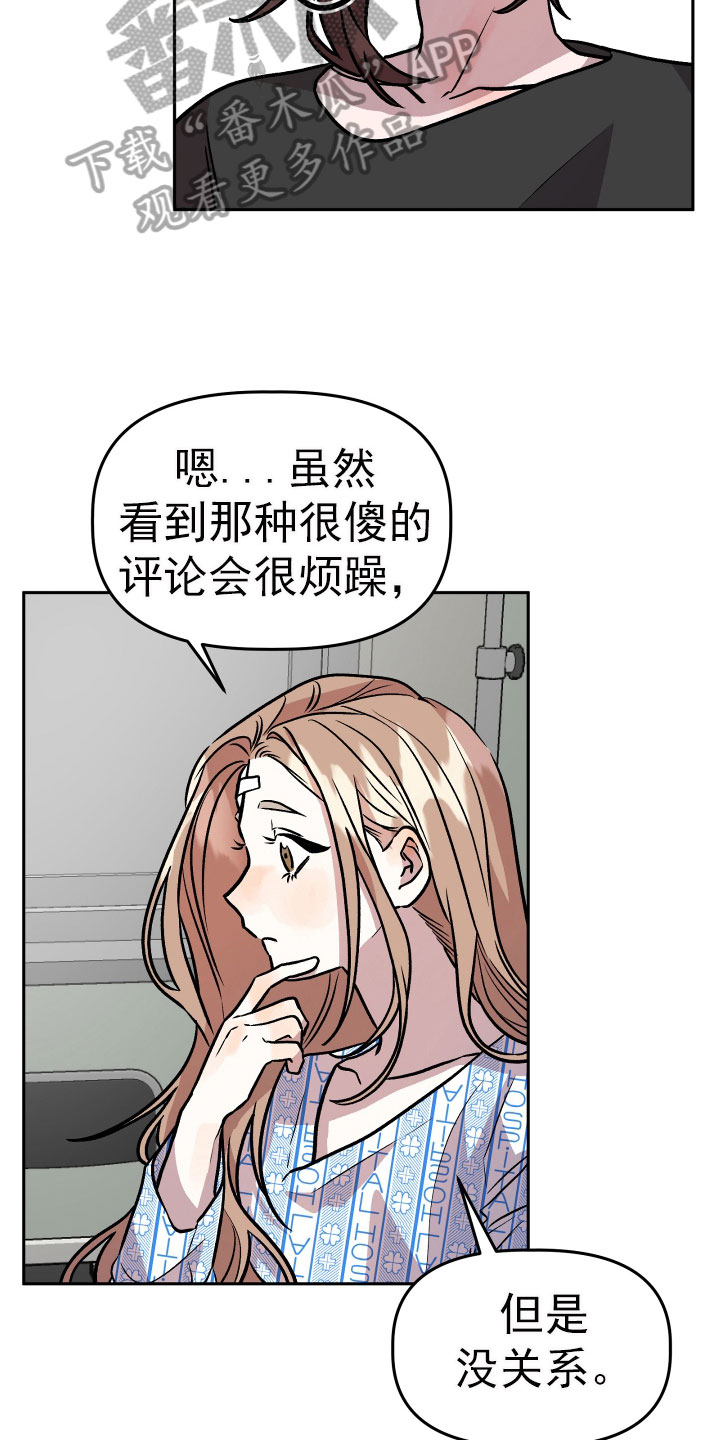 《旅行作家》漫画最新章节第68章：看望免费下拉式在线观看章节第【23】张图片