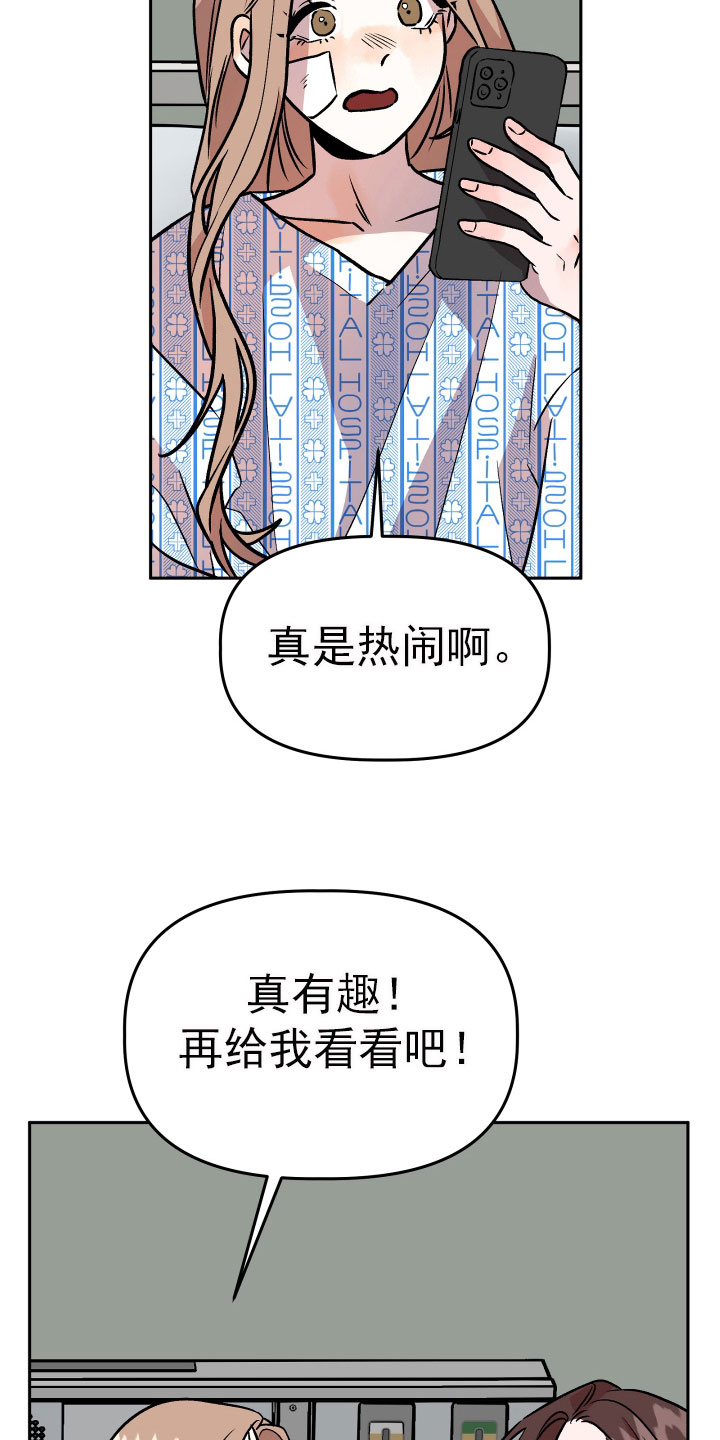 《旅行作家》漫画最新章节第68章：看望免费下拉式在线观看章节第【27】张图片