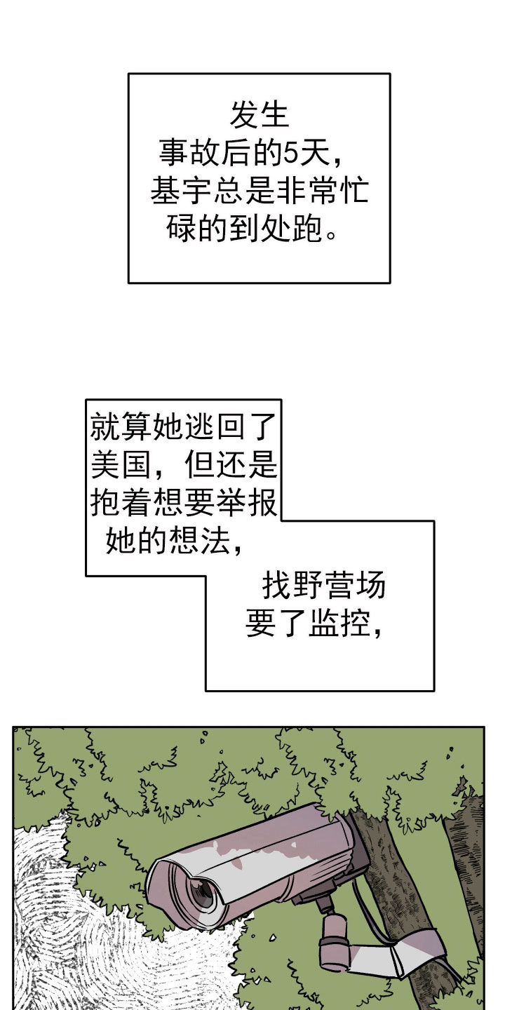 《旅行作家》漫画最新章节第68章：看望免费下拉式在线观看章节第【3】张图片