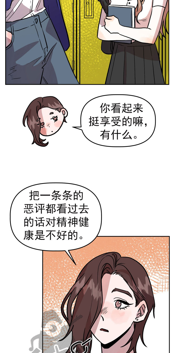 《旅行作家》漫画最新章节第68章：看望免费下拉式在线观看章节第【24】张图片