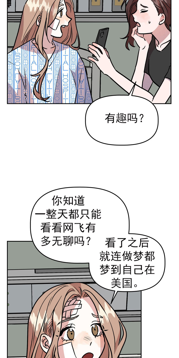 《旅行作家》漫画最新章节第68章：看望免费下拉式在线观看章节第【26】张图片