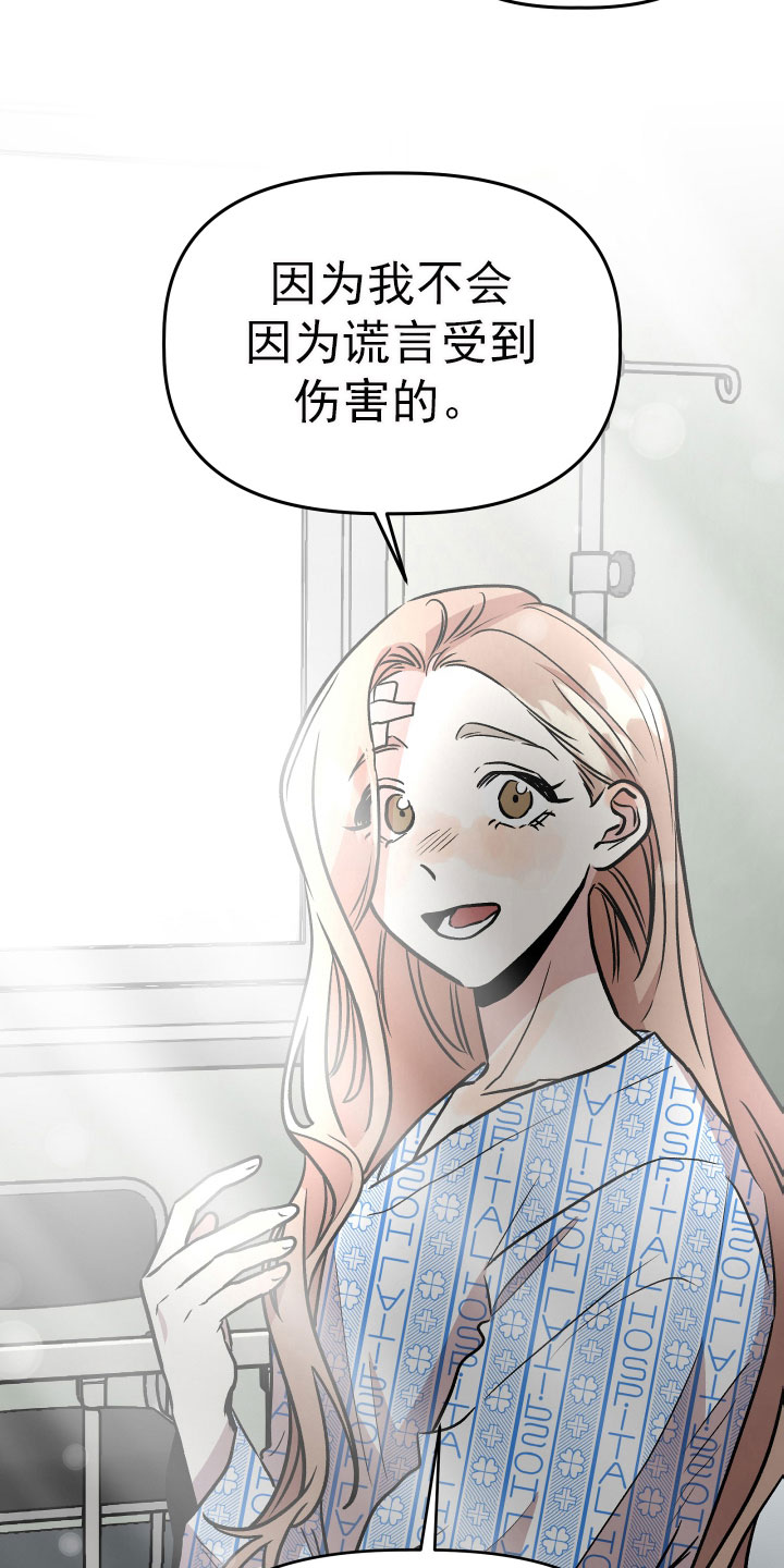 《旅行作家》漫画最新章节第68章：看望免费下拉式在线观看章节第【22】张图片