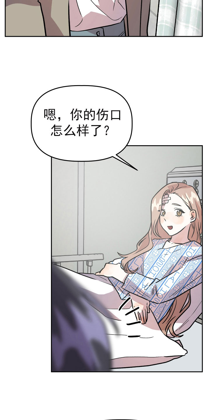 《旅行作家》漫画最新章节第68章：看望免费下拉式在线观看章节第【15】张图片