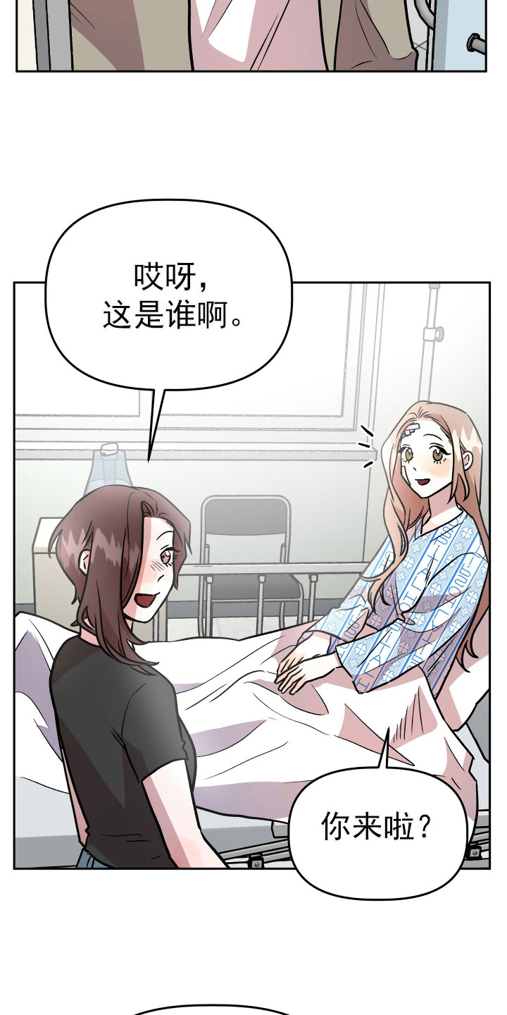 《旅行作家》漫画最新章节第68章：看望免费下拉式在线观看章节第【20】张图片