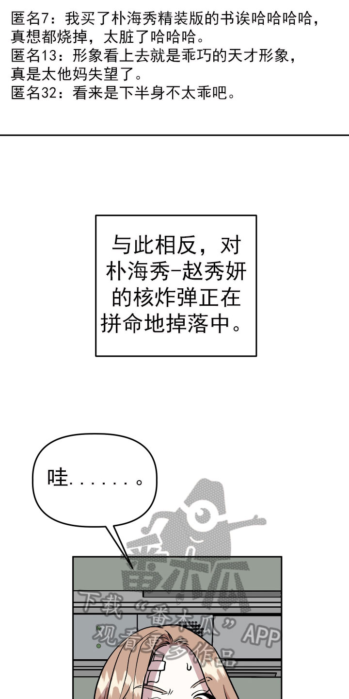 《旅行作家》漫画最新章节第68章：看望免费下拉式在线观看章节第【28】张图片